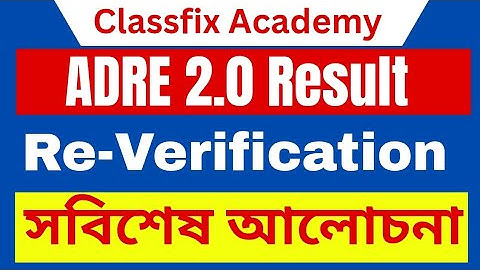 ADRE 2.0 Result Date// ADRE 2.0 Reverification  // ADRE 2.0 Update //