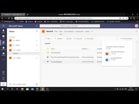 file  საერთო ფაილებზე წვდომა