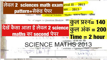 rtet 2013 ka paper level 2 science /reet level 2 exam pattern 2022/ rtet 2012-2013 science 2nd paper