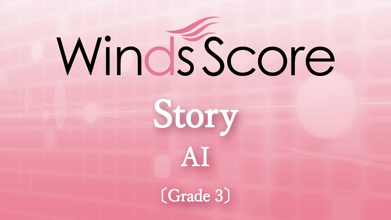Wsl 14 026 Story Ai 吹奏楽セレクション Youtube