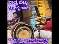 ವಾದ್ಯ ಬಿಟ್ಟು ಕೈಯಲ್ಲೇ ತಾಳ! Ganga Sasidharan Violin Concert; ಪಕ್ಕವಾದ್ಯದವರ Style ನೋಡಿ Gandhi ಆಸ್ಪತ್ರೆ