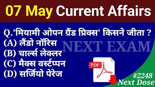 Next Dose 2248 | 7 May 2024 Current Affairs | Daily Current Affairs | Current Affairs In Hindi