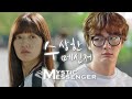 If mystic messenger was a kdrama