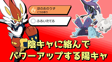 抜きエース ポケモン 剣盾