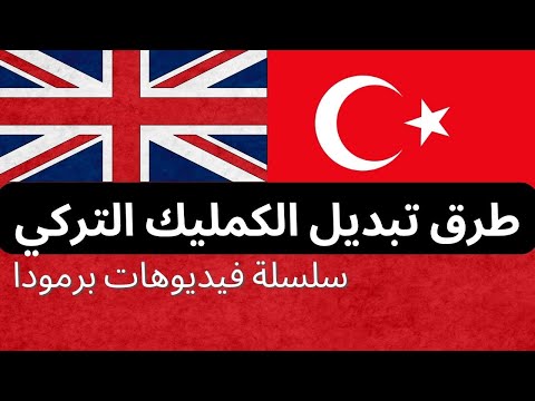 كيفية الهجرة الى جزيرة برمودا