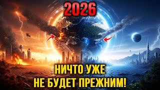 картинка: МЫ ПЕРЕШЛИ ЧЕРТУ! МИР ГОТОВИТСЯ К ВЕЛИКОМУ ПЕРЕЗАПУСКУ!