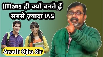 IITians ही क्यों बनते हैं सबसे ज़्यादा IAS😲Ojha Sir Motivation\\Avadh Ojha Sir