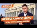 НЕФТЕГАЗОВОЕ ДЕЛО - КАК ПОСТУПИТЬ? | Проходные баллы в вузы Москвы и Питера