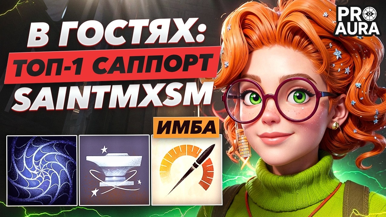 PRO AURA 😎 ОН ВЫИГРЫВАЕТ КАЖДУЮ ЛИНИЮ  😱  СИЛЬНЕЙШИЙ САППОРТ ДЕДЛОКА 😱 КАК АПАТЬ РАНГ