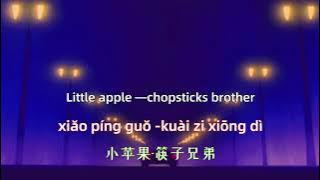 Little apple - chopsticks brother    Chinese songs lyrics with Pinyin.小苹果-筷子兄弟 中文歌曲和拼音歌词