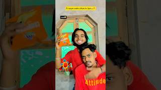 5 rupay wala chips le liya 😂🔥lndianfamily #shorts #indian #chaman #relatable #chotabhai #comedy