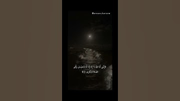 القارئ شريف مصطفى / سورة طه الآيات (١٣-١٤)