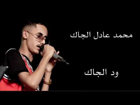 قعدنا هناك مع الصحبات حمودي ود الجاك عمرو زائيري 2025