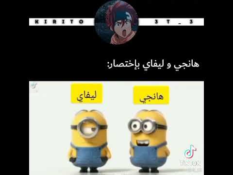 اناك مضحك 