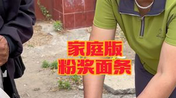 家庭版粉浆面条，这个面条你会吃几碗？#民间传统美食 #2025新农人计划