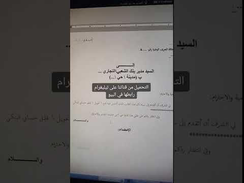 طلب فتح او اغلاق او تحويل حساب بنكي المغرب 
