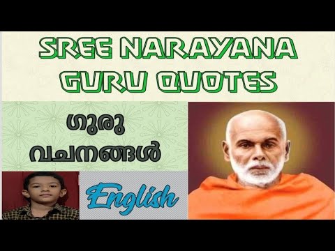 Sree Narayana Guru Quotes (English) meaning in Malayalam - YouTube
