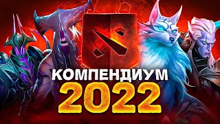 DOTA 2 КОМЕПЕДИУМ СТРИМ ТОП 1 РЕКРУТ СНГ,500 ММР В ДЕЛЕ