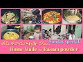 Home made rasam powdertamilnadu stylepappukalyana rasamgarlic chiken curry recipe in telugu