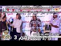 كفى ثورات وتحدي مع عملاق يالقزام سمرة شبوانية قووة رقم3 