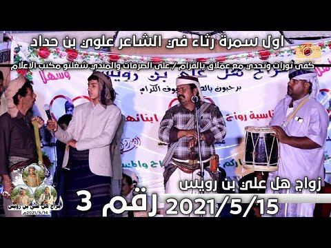 كفى ثورات وتحدي مع عملاق يالقزام سمرة شبوانية قووة رقم3 كفى ثورات وتحدي مع عملاق يالقزام سمرة شبوانية قووة رقم3