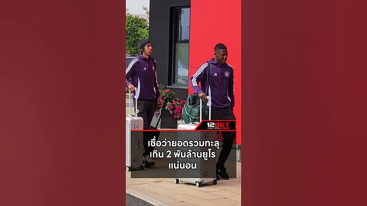 ลีกอันดับ 1 ของโลก! เผยข้อมูลทีมพรีเมียร์ลีกทุ่มเงินซัมเมอร์นี้เฉียด 2 พันล้านยูโร