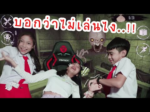 ขอร้องให้ตาย ยังไงพี่บัวก็ไม่เล่น ใน Eyes the horror game#20 ด่าน ผีชาลี