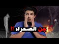 قصة الرحالة السعودي والجن في الصحراء