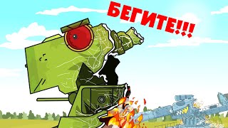 Финальная атака Альтернативный финал 3 - Мультики про танки