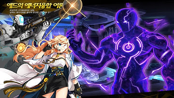 [Elsword KR] Optimus - Add’s Energy Fusion Theory Dungeon