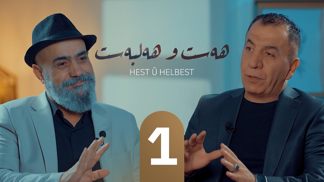 Hest û helbest - Mela Hisênê Bateyî  هەست و هەلبەست - مەلا حسێنێ باتەیی