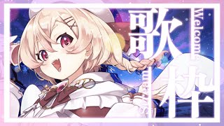 【 #歌枠 】同接300目標🍑💫多声類天使のはちゃめちゃ歌枠🕊✨【 桃園りえる / のなめぷろだくしょん 】