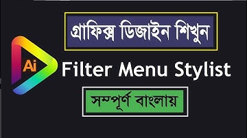 How to use Filter Menu Stylist in Adobe Illustrator Bangla Tutorials