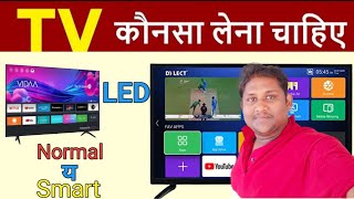 kaun si TV len || kis company ka LED TV khariden || best led tv in india 2023 || top 5 led tv screenshot 2