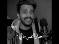 اغنيه ربي ارزقني فد عشق جميله جدا