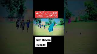 200 Meter Race Win By Rizwan At Govt Graduate College Bhalwal 