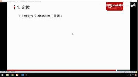 黑马Pink前端HTML+CSS教程：P225   05 绝对定位 没有父级或者父级无定位情况