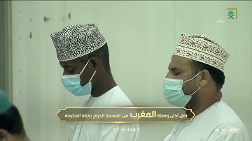 مغرب الخميس | للشيخ بندر بليلة 17-6-1443هـ  | فواتح سورة الحج