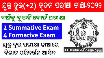 Odisha Plus Two New Exam Pattern || CHSE Odisha +2 Exam pattern changed || 2 Board exam for Plus-2