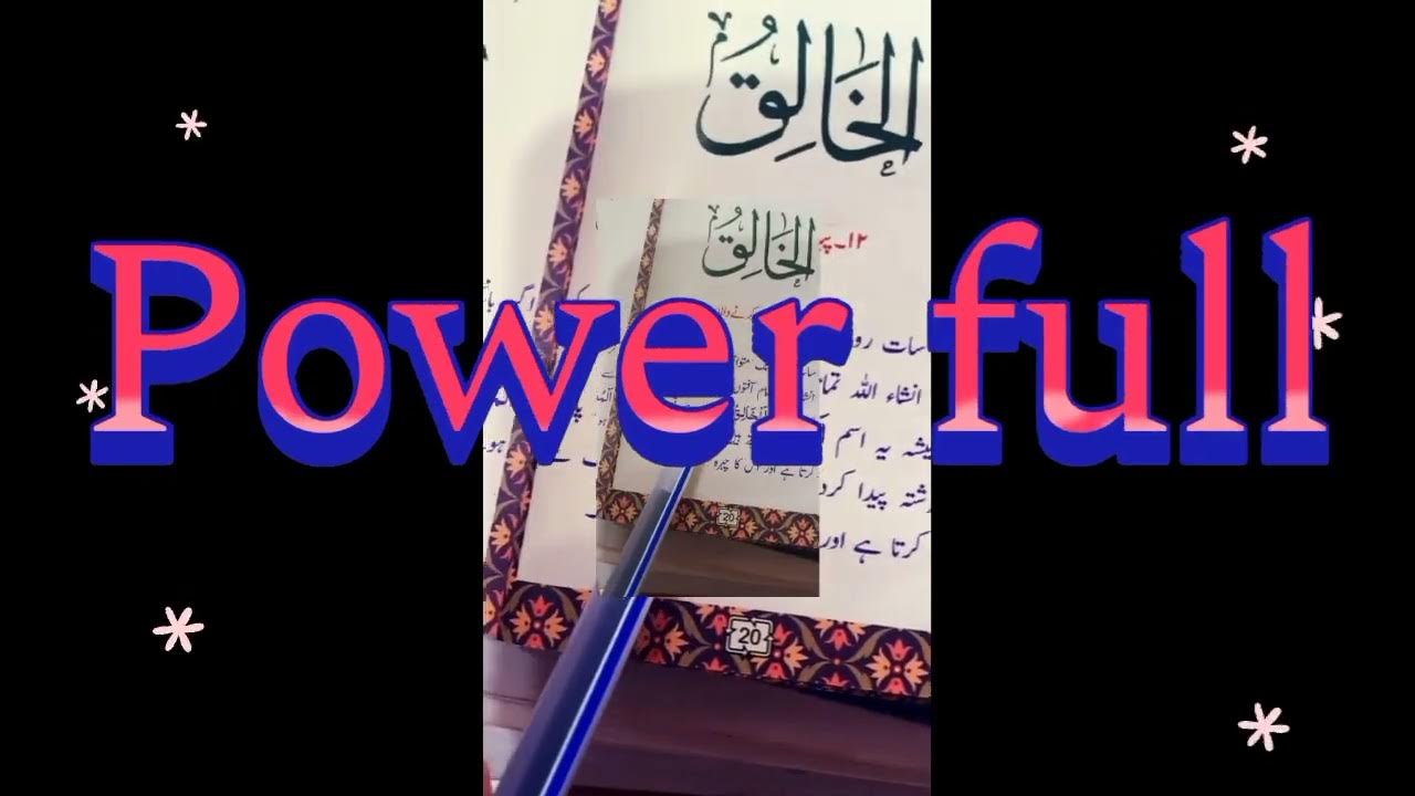 ALLAH Name Wazifa For You shorts youtubeshorts viralshorts allah-name-wazifa-wazifa-allah-shorts-youtube