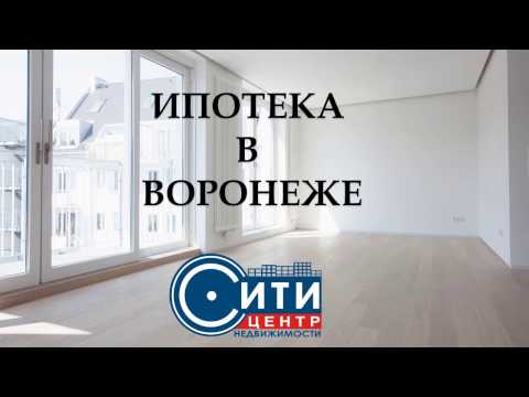 ничуть ипотека в воронеже адреса был первый
