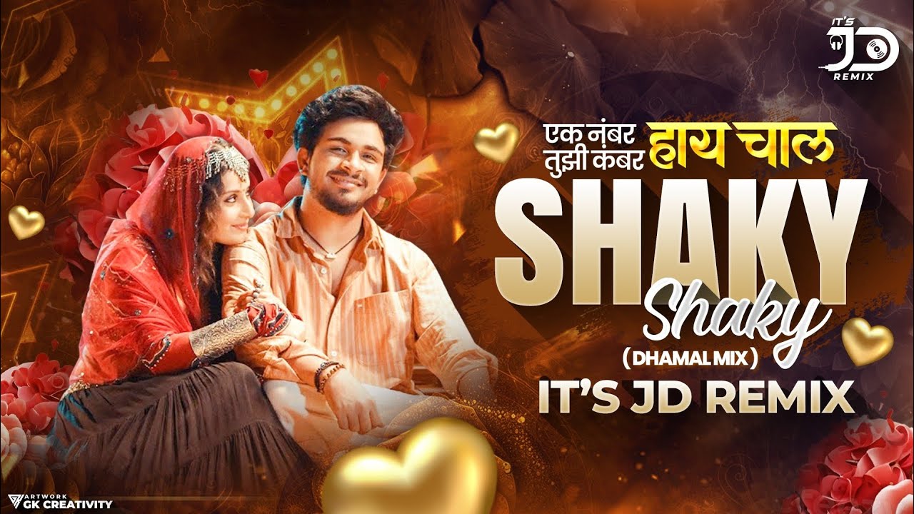 EK NUMBER TUJHI KAMBAR | SHAKY SHAKY | IT'S JD REMIX | SANJU RATHOD DJ SONG | DJ SONG | TRENDING DJ