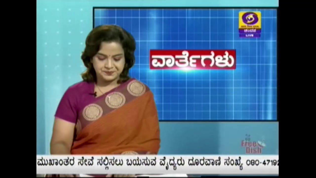 Dd National Live Today Program