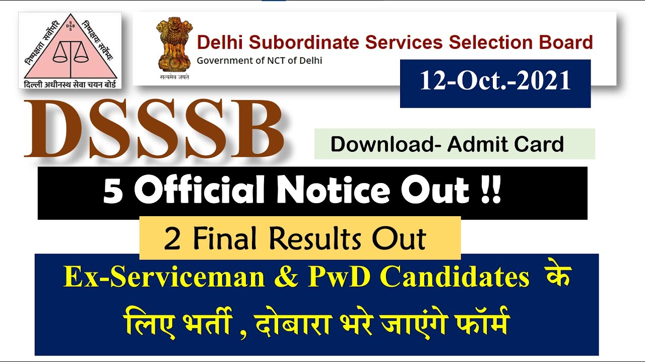 DSSSB Latest 5 Notice Out (12-10-2021) || DSSSB 2 New Result Notice Out || DSSSB Latest Updates 2021
