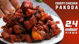 crispy chicken pakoda In telugu by vismai food| చికెన్ పకోడీ | chicken fry recipe at home In telugu screenshot 4