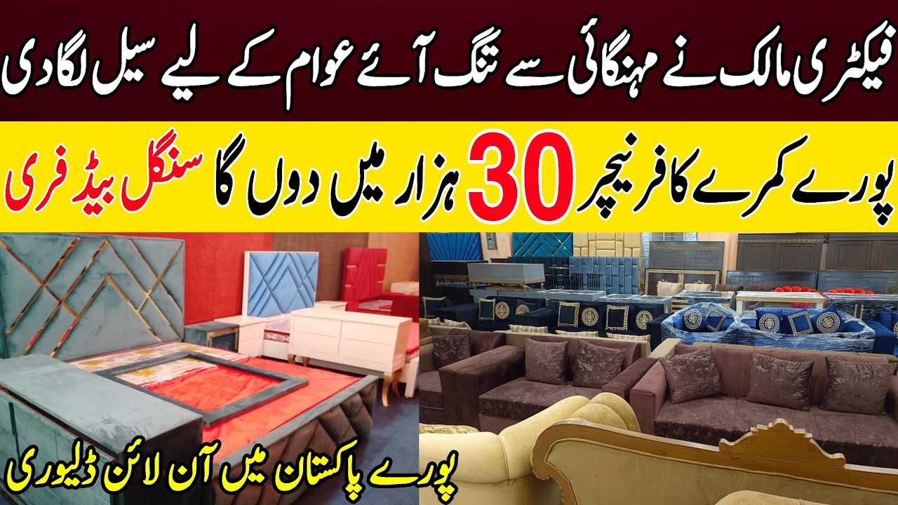 Cheapest furniture market in lahore Home Furniture bed set sofa set