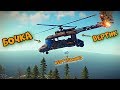 БАГ с ВЕРТОЛЁТОМ и БОЧКОЙ! Отобрали ДОМ! РАСТ/RUST