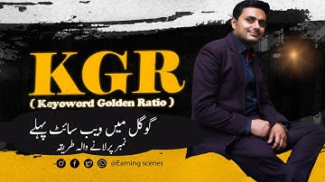 KGR technique || What is KGR Technique || Find keywords that Rank in Google within 24 Hours