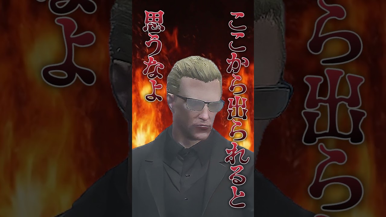 【ストグラ】ウェスカーさん怒りのチョケ襲撃で大爆笑する真島 #shorts