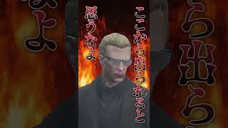 【ストグラ】ウェスカーさん怒りのチョケ襲撃で大爆笑する真島 #shorts